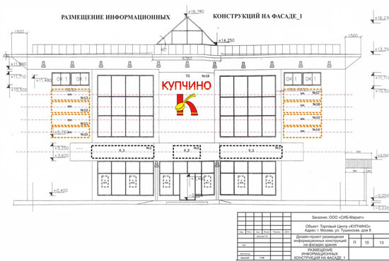 Дизайн проект рекламной конструкции